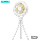  Quạt để bàn, treo xe đa dụng USAMS ZB289 Baby Stroller Fan (2000mAh, 4W, 3.5H) 