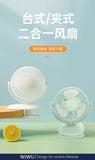  Quạt Wiwu 2 in 1 Table/Clip Fan FS03 