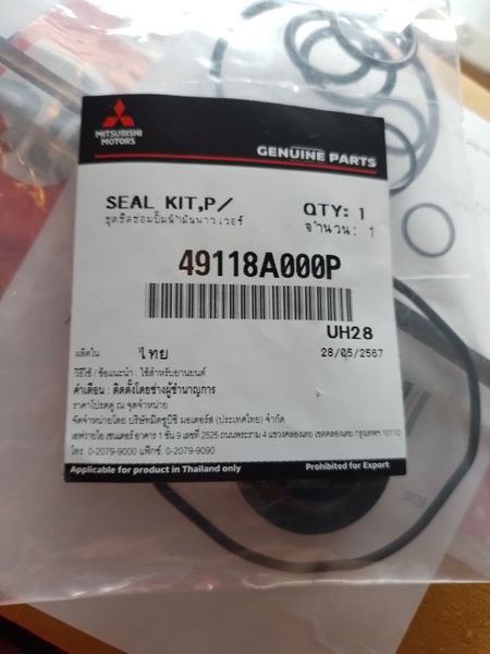 Mitsubishi 4450A304 Genuine Seal Kit,P/S Oil Pump 49118A000P