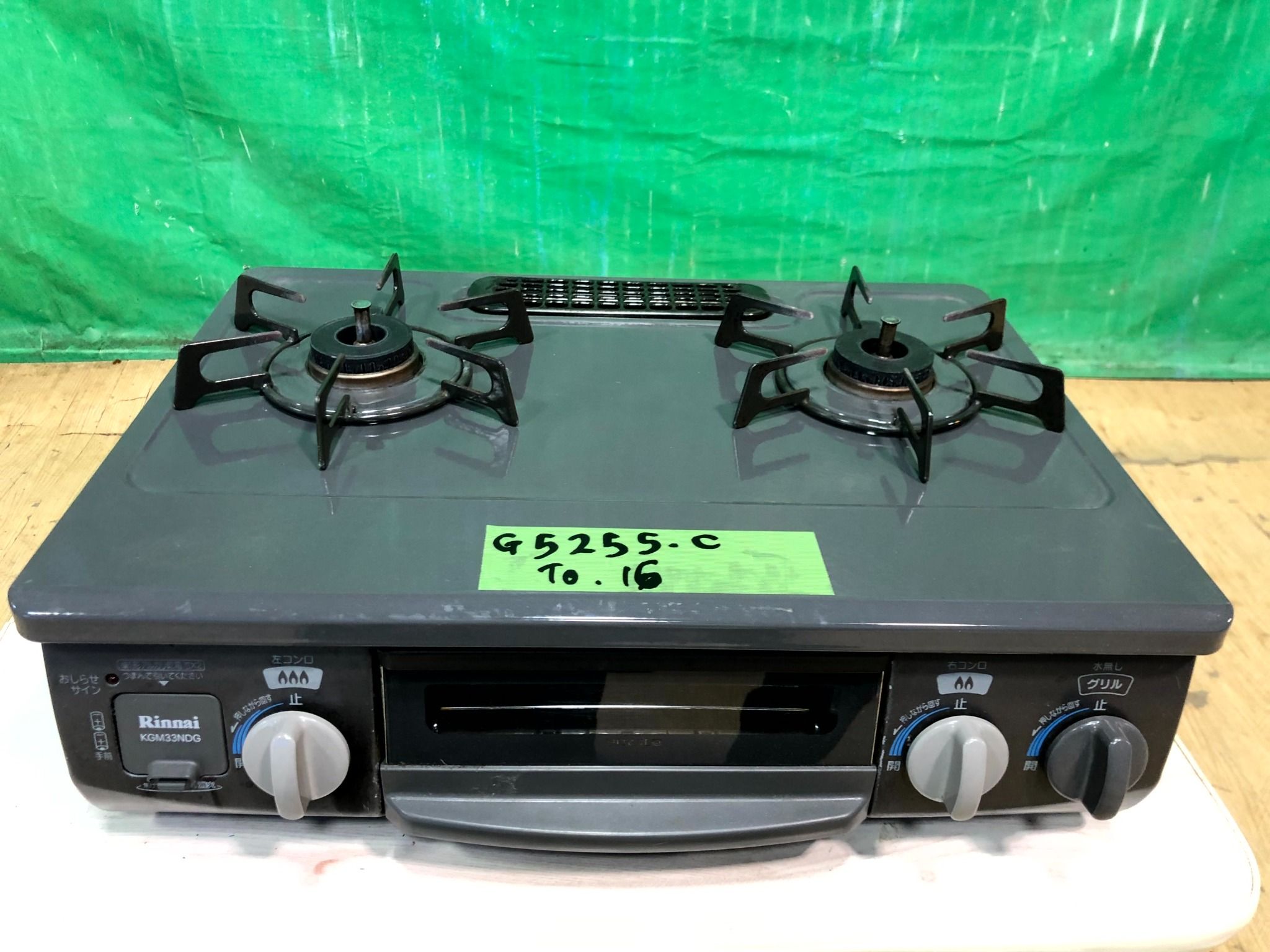 リンナイKGM33NDGL 12A13A都市ガス用ガスコンロ2018年製 Rinnai ガスコンロ 2018年 都市ガス KGM33NDGL 中古リンナイ ガステーブル ガスコンロ KGM33NDGL LP - 無限堂東京店