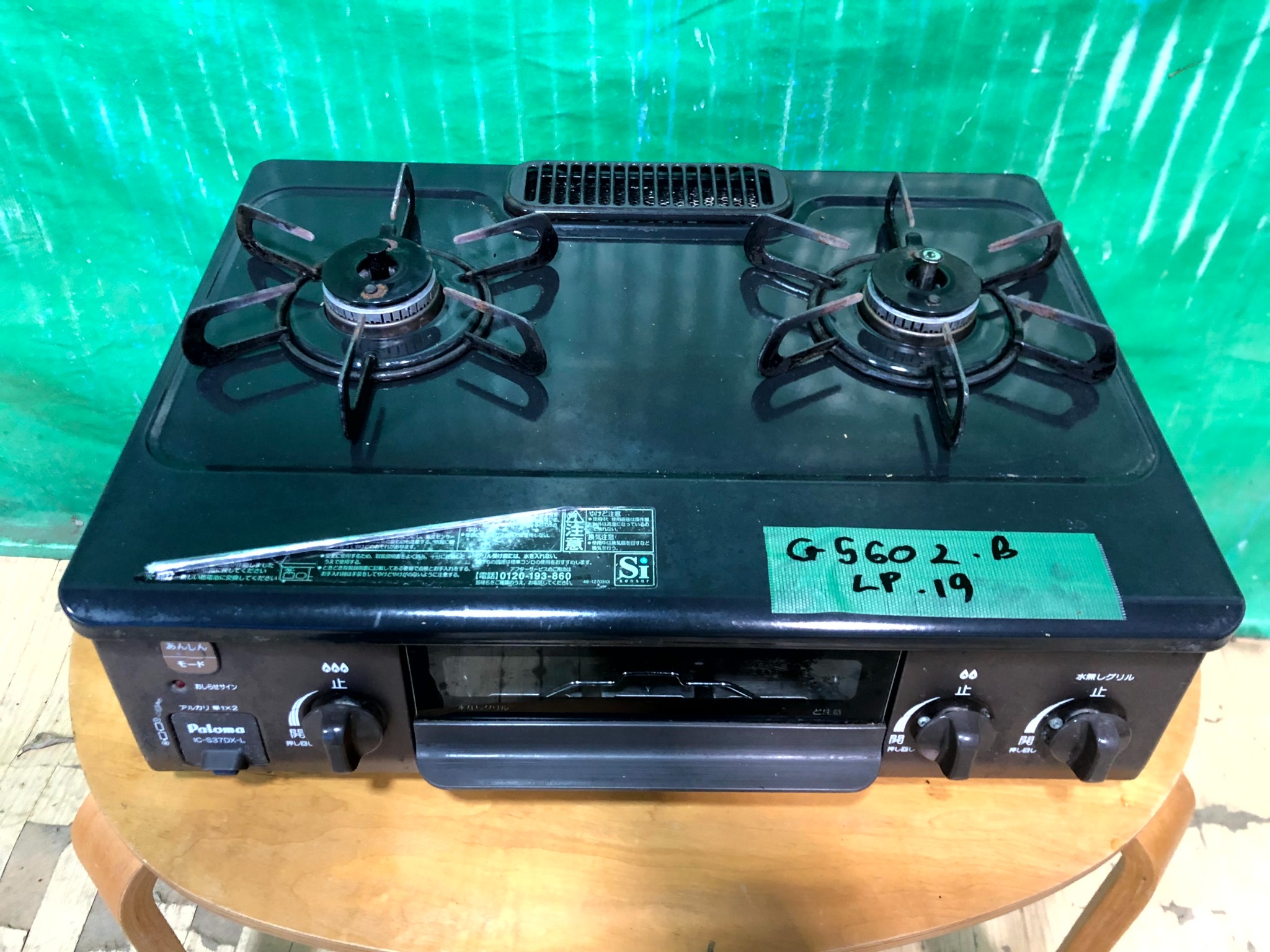 送料無料！22年製！IC-S37DX-L パロマ都市ガス用ガスコンロ お引取り