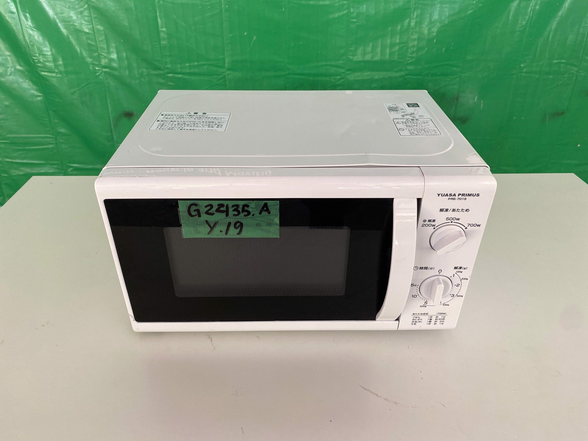 Lò vi sóng G2435A19 Yuasa primus(microwave oven) greennippongroup