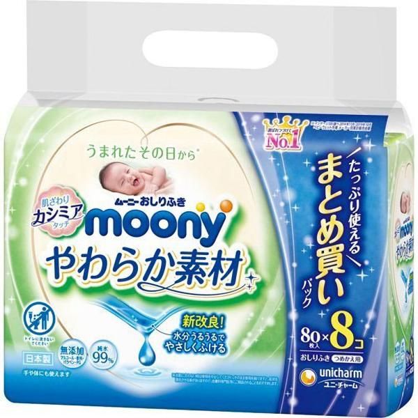  Khăn Giấy Ướt Moony Nhật Bản 