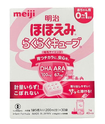 Sữa Meiji số 0 nội địa Nhật dạng thanh  (0 - 1 tuổi) - Sản phẩm dinh dưỡng công thức cho trẻ 0 - 12 tháng tuổi hiệu Meiji Hohoemi Raku Raku Cube loại 30 thanh