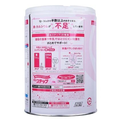 Sữa Meiji số 9 nội địa Nhật 800g (1 - 3 tuổi) - Meijin Step Milk - Sữa Nội Địa Nhật - Công Thức Dành Riêng Cho Bé Từ 1 Đến 3 Tuổi
