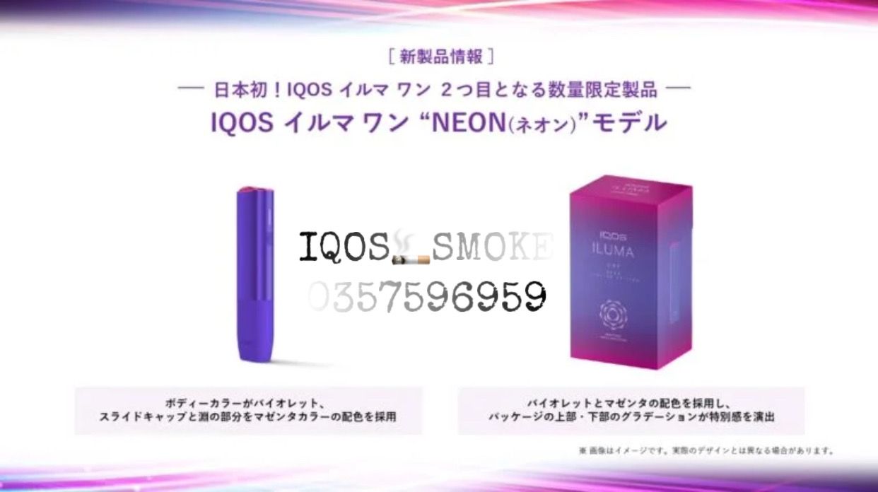 IQOS ILUMA ONE NEON limited edition – IQOSsmoke