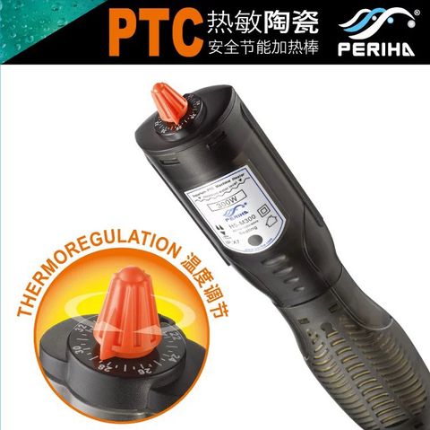 SƯỞI PERIHA CHO BỂ CÁ H5- 200W 300W 500W