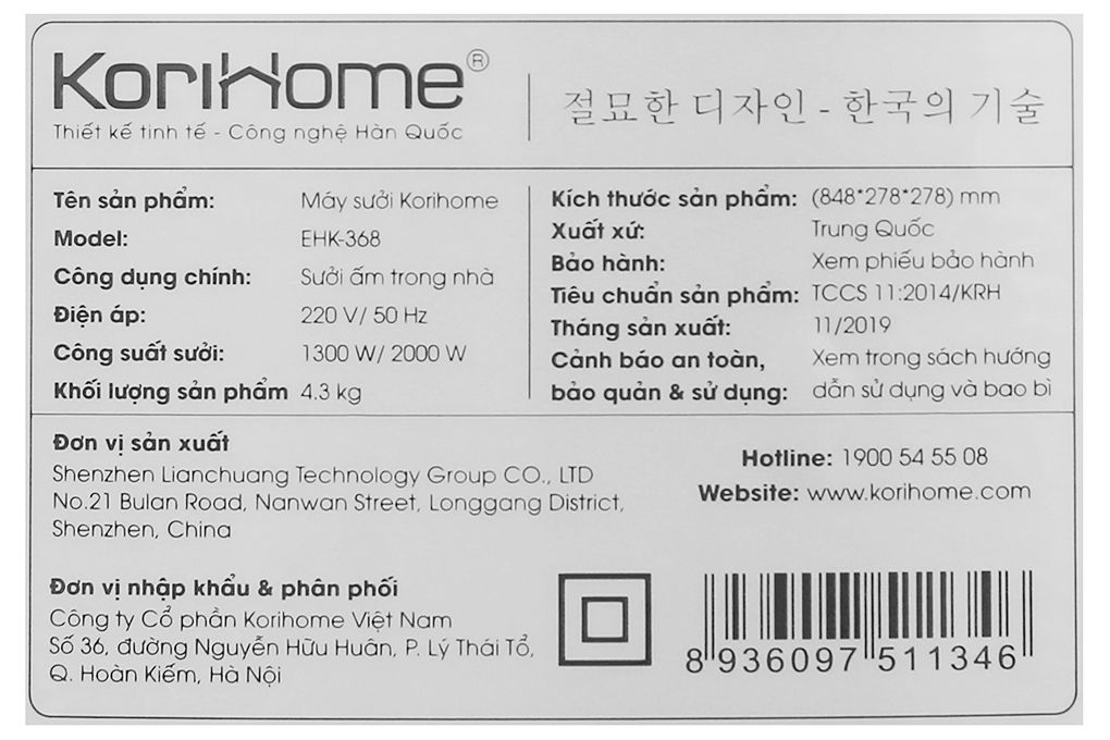 Máy sưởi Korihome EHK-368 (2000W)