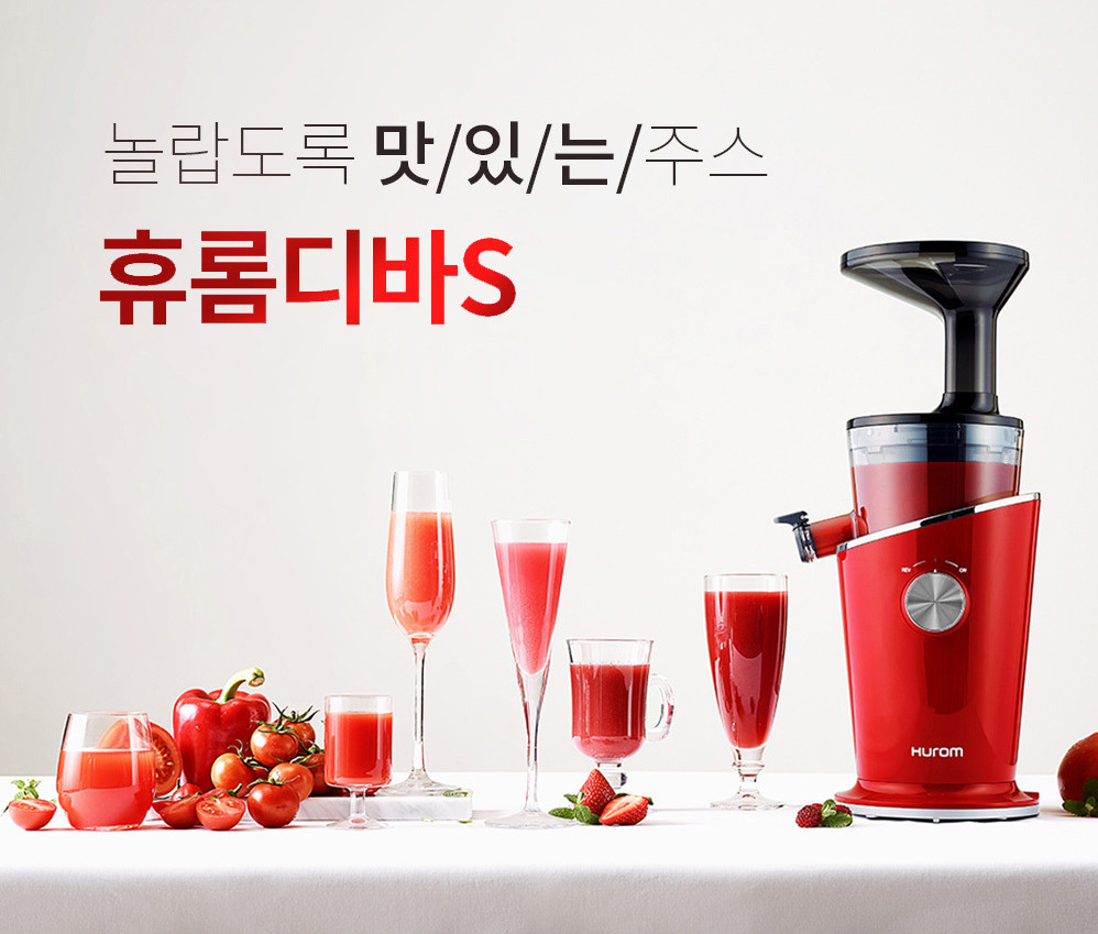 Máy ép chậm Hurom Diva S H100S
