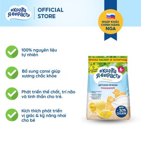  Bánh quy ăn dặm bổ sung sắt,canxi cho bé từ 6M 120g/gói When I Grow Up 