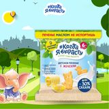  Bánh quy ăn dặm bổ sung sắt,canxi cho bé từ 6M 30g/120g/gói When I Grow Up 
