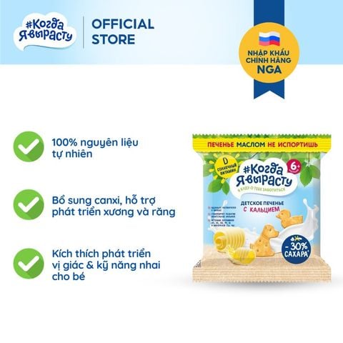  Bánh quy ăn dặm bổ sung sắt,canxi cho bé từ 6M 30g/120g/gói When I Grow Up 