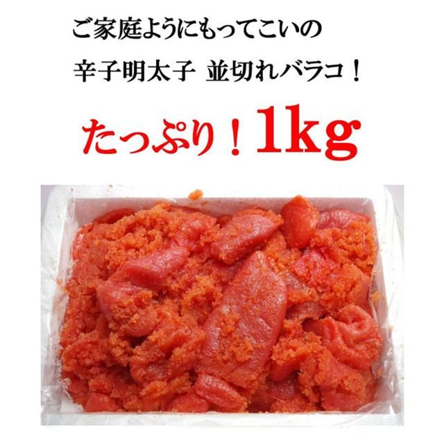 Trứng cá tuyết Mentaiko Hakata Marukita  1Kg