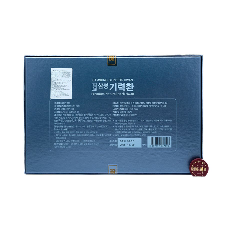 An Cung Ngưu Hoàng Hoàn Samsung Gi Ryeok Hwan Hàn Quốc Hộp 60 Viên
