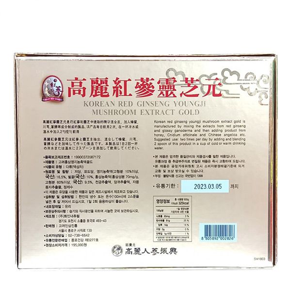 Cao Hồng Sâm Linh Chi Hàn Quốc Hộp Giấy 300g x 2 Lọ