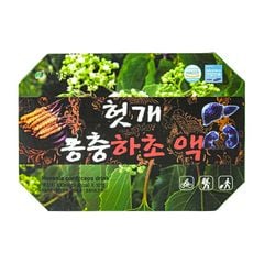 Nước Mát Gan Đông Trùng Hạ Thảo Well Bio Hộp 10 Chai x 100ml