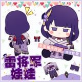  Búp bê bông Raiden Shogun Genshin Impact 