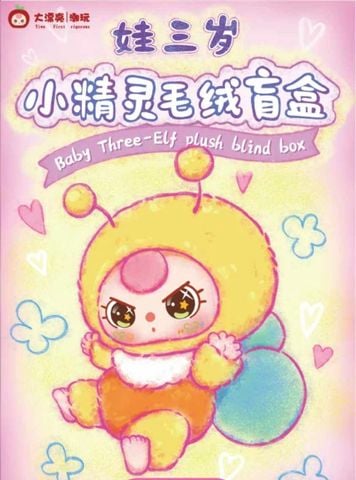  [Có sẵn] Hộp mù Babythree Tiểu Tinh Linh 