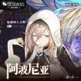  Standee Aponia Honkai Impact 3 - Cat House 
