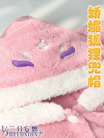  Bộ trang phục ngủ nhồi bông Genshin Impact - 1/3 Delusion 