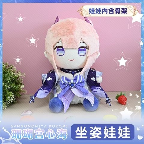  Búp bê bông Sangonomiya Kokomi Genshin Impact 