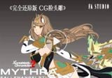  Mythra - Xenoblade Chronicles 2 - FA Studio 