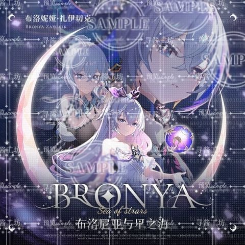  Set Bronya Zaychik chủ đề Sea of Stars Honkai Impact 3 - Dimensional S 