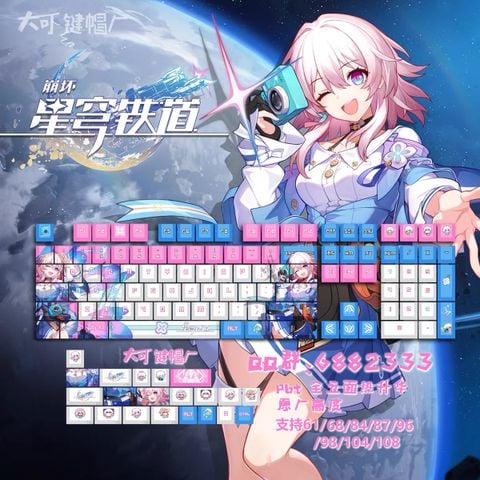  Bộ keycap March 7th - Honkai Star Rail - Dake Studio 