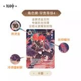  Hộp bổ sung thẻ bài thi đấu sự kiện Thất Thánh Triệu Hồi vol.1 - Genshin Impact - miHoYo & ShiningSoul 