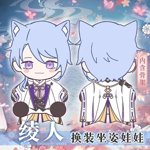  Búp bê bông Kamisato Ayato Genshin Impact 