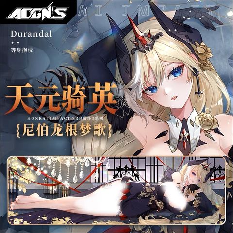  Vỏ gối Durandal Nibelungen Traumlied skin Honkai Impact 3 