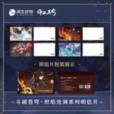  Pad chuột - Poster Đấu Phá Thương Khung 