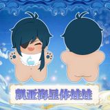  Búp bê mini sao biển Genshin Impact 