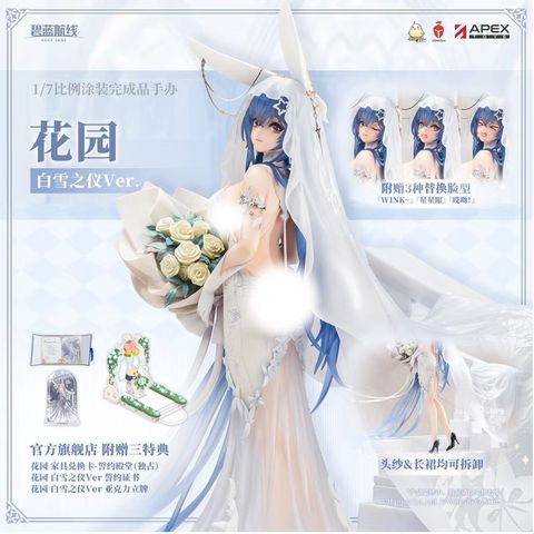  New Jersey Wedding ver - Azur Lane & APEX Innovation 