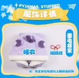  Bộ trang phục ngủ nhồi bông Genshin Impact - 1/3 Delusion 