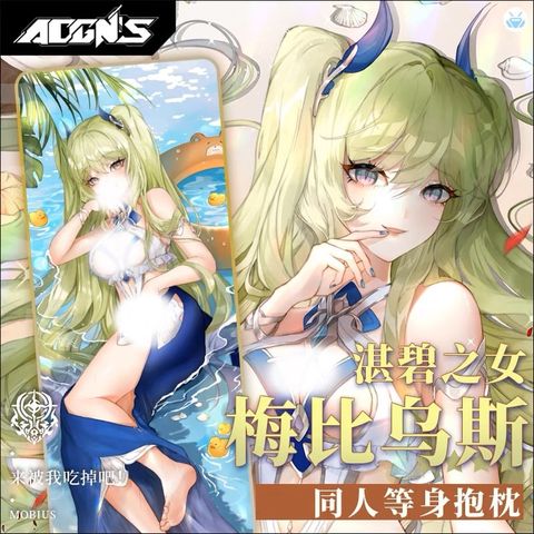  Vỏ gối Mobius Daughter of Corals skin. Honkai Impact 3 