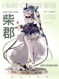  Cheshire - Azur Lane - Mi ovo Studio 