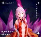  Inori - Guilty Crown - Thorn Studio 