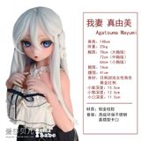  Búp bê Agatsuma Mayum - ElsaBabe 