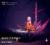  Inori - Guilty Crown - Thorn Studio 