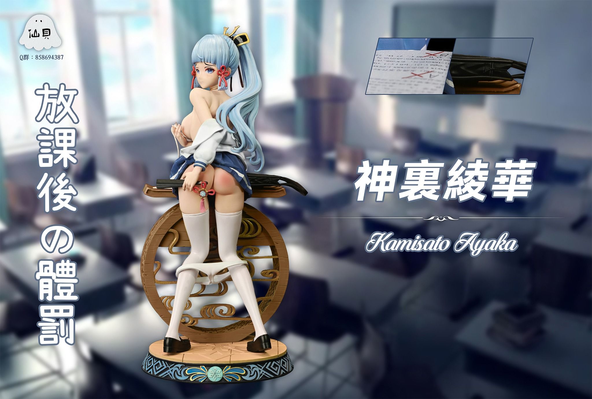  Kamisato Ayaka - Genshin Impact - Senbei Studio 