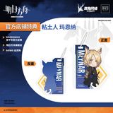  #2692 Nendoroid Młynar - Arknights - Good Smile Company 