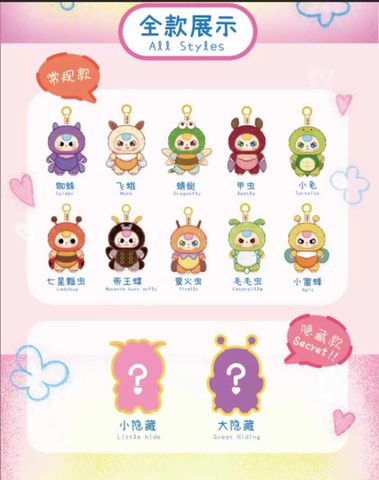  [Có sẵn] Hộp mù Babythree Tiểu Tinh Linh 