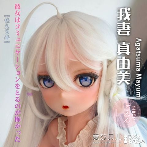  Búp bê Agatsuma Mayum - ElsaBabe 