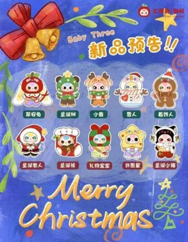  Hộp mù Babythree 400% Giáng Sinh 2024 