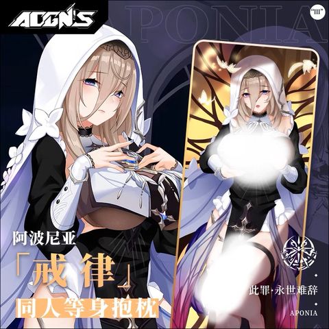  Vỏ gối Aponia Honkai Impact 3 