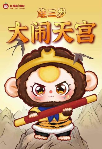  Hộp mù Babythree Tây Du Ký 