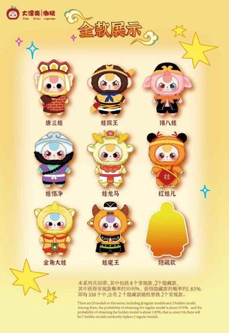  Hộp mù Babythree Tây Du Ký 