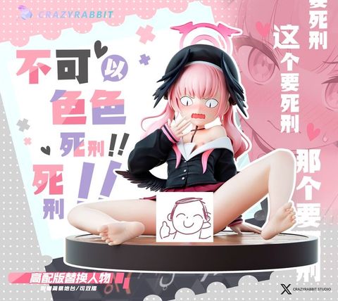  Shimoe Koharu - Blue Archive - CrazyRabbit Studio 