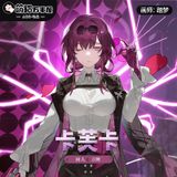  Standee Kafka - Honkai Star Rail - Cat House 